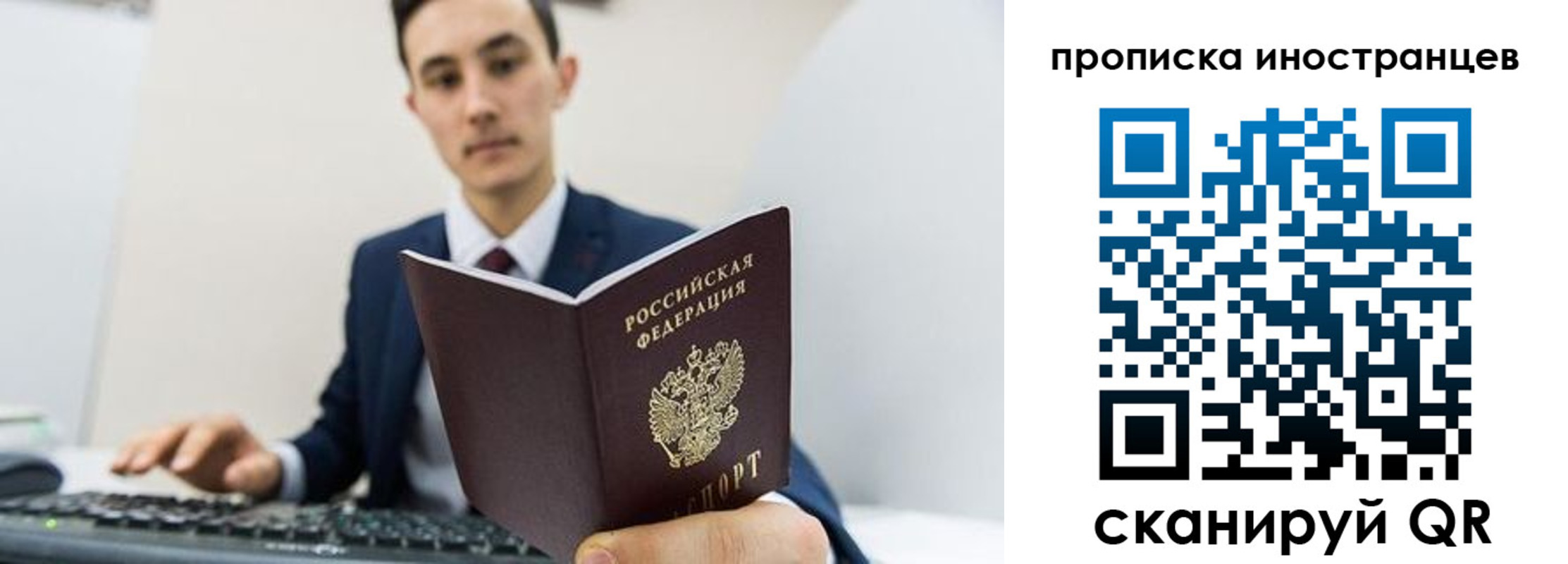 временная регистрация законно в Архангельске