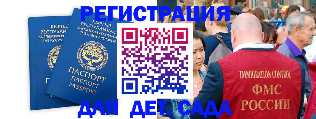 временная регистрация законно в Архангельске